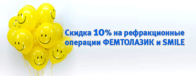 Сайт микрохирургии глаза в иркутске цены за лечение thumbnail