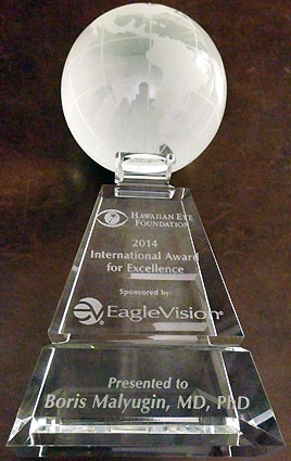 Награда фонда Hawaiian Eye Foundation